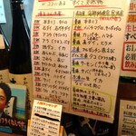 美食隠れ家 博多てんき屋 - 