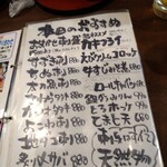 美食隠れ家 博多てんき屋 - 