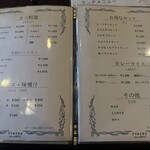 グリルミヤコ - 