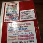 美食隠れ家 博多てんき屋 - 