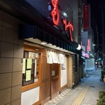 大衆酒場 もりや - 