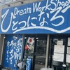 Dream Work Shop ひとつになろう