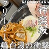 鶏soba座銀 神楽坂東京本店