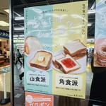 食ぱんの店 春夏＋秋冬 - 