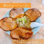 大門 - 炙りチャーシューメン