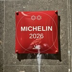 レストラン リューズ - 