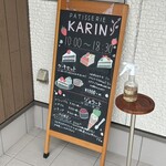 KARIN セントラル店 - これこれー！