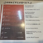 あづま屋担々麺 悠泉 - 