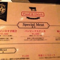 うしごろバンビーナ 恵比寿本店 - 