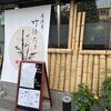 竹ほたる - 