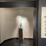 日本料理 なかのしま (リーガロイヤルホテル大阪) - 