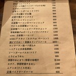 nikki hibi no Kisetsu Ryori - フードメニューその2