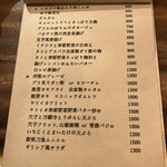 nikki hibi no Kisetsu Ryori - フードメニューその1