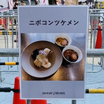 ヨコクラストアハウス - 