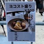 ヨコクラストアハウス - 