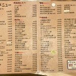 炭火焼 きさぶろうのやきとり - 