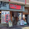 食楽部屋みなみ 京都駅八条口本店