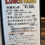 やきにくホルモン 幸心 - 