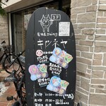 屋根裏Diningキツネヤ - 