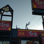 すき家 - 