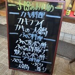 大阪あべの赤のれん - 