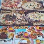 ココペリドライブイン - 