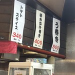 大阪あべの赤のれん - 