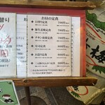 大阪あべの赤のれん - 