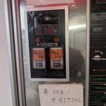 五洋売店 - 天ぷらそば・うどん