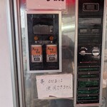 五洋売店 - 両替機も設置してくれてます