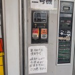 五洋売店 - ラーメン・肉うどん