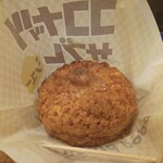 ビアードパパ - 料理写真:★★★ココナッツサブレ 300円 生地とクリームにココナッツサブレ がまぶしてあり サクサクでとても美味しい！