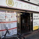 クワハラカルビ - 店外観