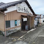 富士見うどん - 