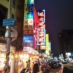 鵝肉城活海鮮 - 