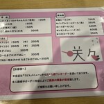 豊岡咲々うどん - 