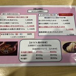 豊岡咲々うどん - 