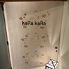 居酒屋以上割烹未満 男前料理 haRa kaRa