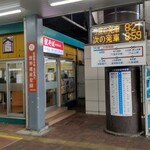 駅そば そば・うどん八起家 - この日は少し遅めに出勤