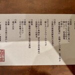 居酒屋以上割烹未満 男前料理 haRa kaRa - 