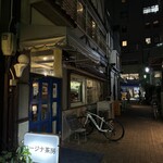 ロージナ茶房 - 