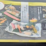 鮨いの上 - 大将の経歴