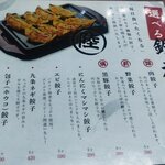 大衆酒場 陸丸 - スタンプバルで現れました