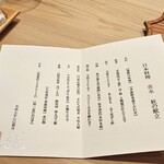 炎水 - 