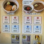 いろり庵きらく 東京京葉店 - 