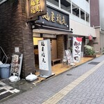 麺屋福丸 - 