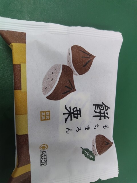 Yamada Ya Hiroshima Eki Mei Tengai Ten