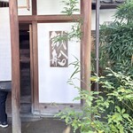 ステーキ 鐵船 - 