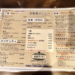 愛國パーラー - 