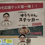 スパゲティ コモ - 